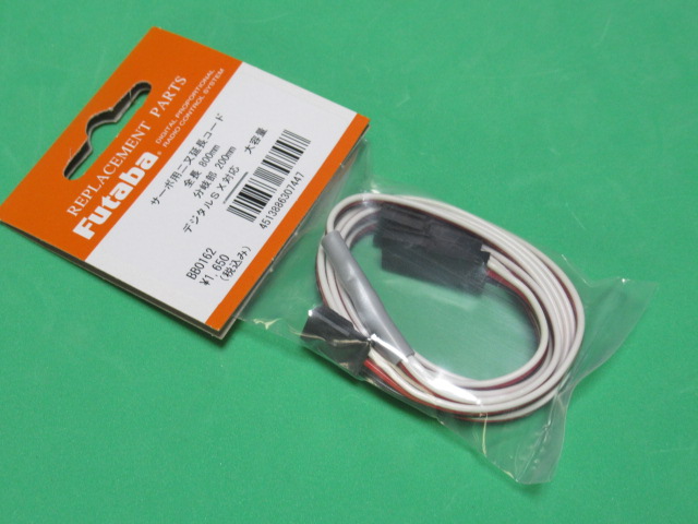 双葉　S.BUS サーボ用2又コード　全長800ｍｍ デジタルＳＸ対応 大容量