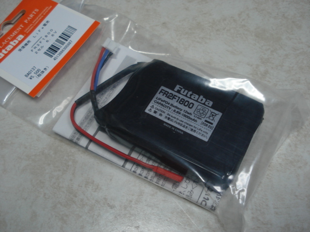 フタバ 受信機用 Li-Fe電池２S１８００ｍAh　FR2F1800