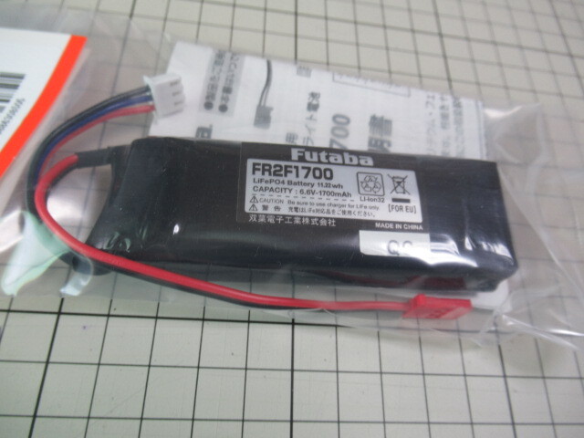 双葉　LiFe 受信機用 ２S １７００ｍAh　６，６ｖ