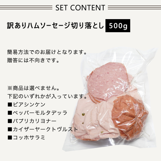ハム切り落とし 500g 訳あり お試し