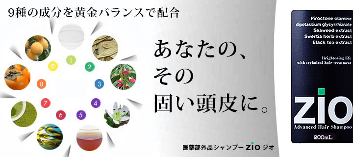 Zioジオ200ml