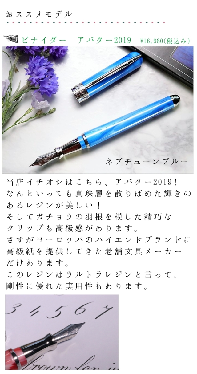 1～2万円台で買えるイタリア万年筆
