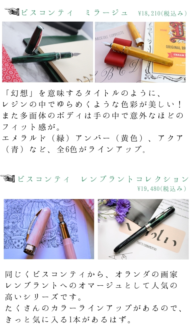 1～2万円台で買えるイタリア万年筆