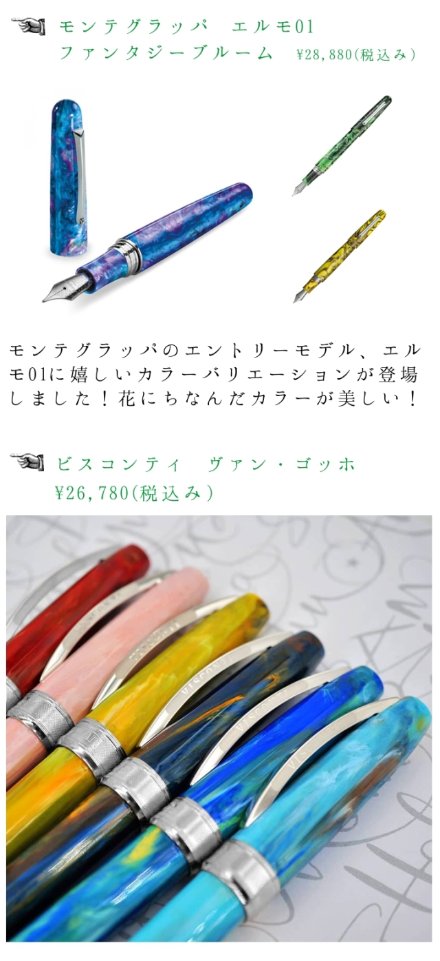 1～2万円台で買えるイタリア万年筆