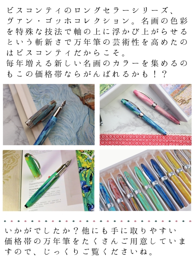 1～2万円台で買えるイタリア万年筆