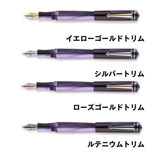 デルタ　ライトバランス　ヴァイオレット　万年筆