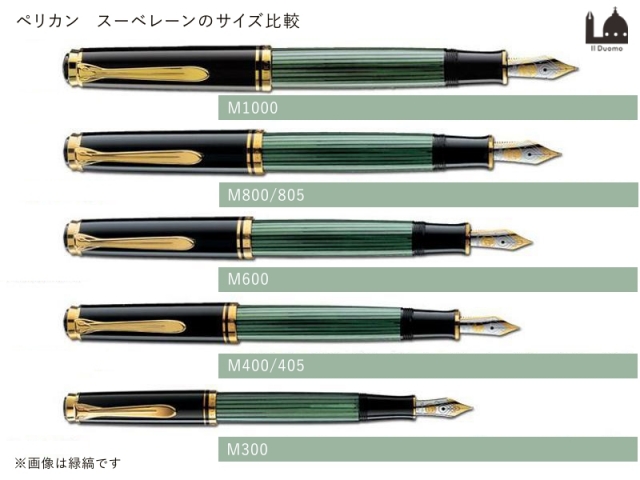 ペリカン スーベレーン m1000 緑縞 万年筆 pelikan souveran m1000 green