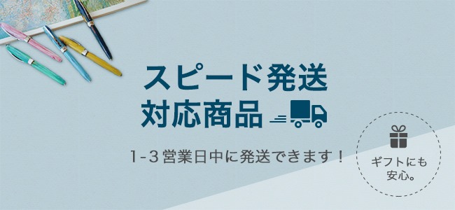 秋の掘り出し市セール終了のお知らせ並びにお礼申し上げます。 Il