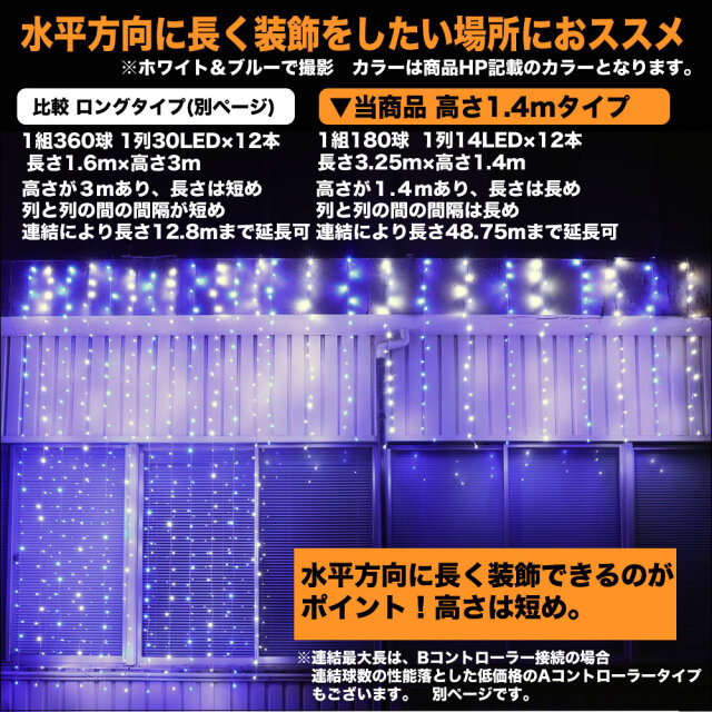 QUALISS クオリス クリスマス LED イルミネーション カーテン ライト