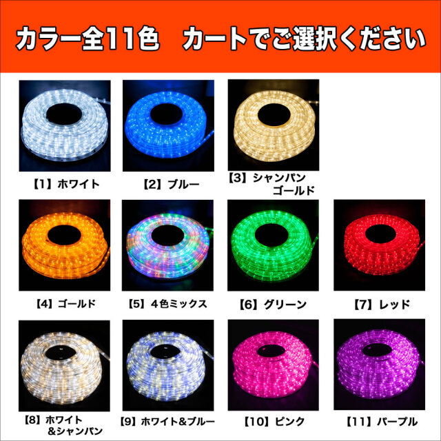 QUALISS クオリス クリスマス イルミネーション 2芯 丸型 防滴