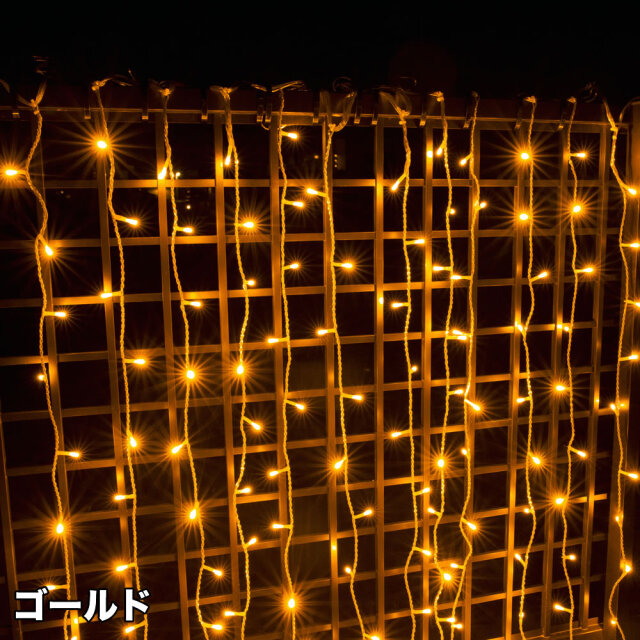 単品・コントローラー電源別売 QUALISS クオリス クリスマス LED イルミネーション カーテンライト 防滴 防雨 屋外 屋内 用【全9色・180球～900球から選択】 【C101】