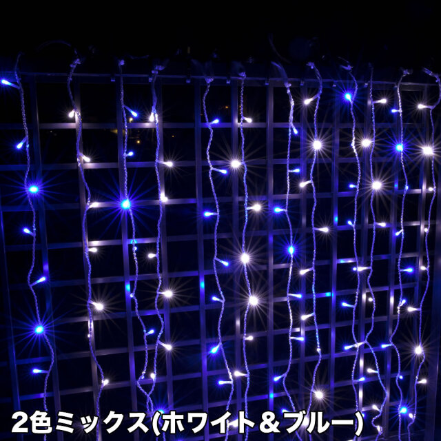 単品・コントローラー電源別売 QUALISS クオリス クリスマス LED イルミネーション カーテンライト 防滴 防雨 屋外 屋内 用【全9色・180球～900球から選択】 【C101】
