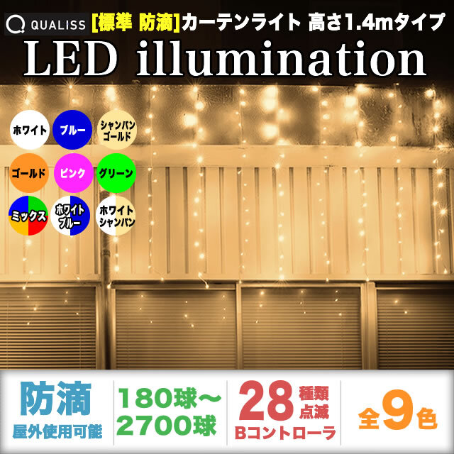 彩プレミアム ストリングスライト LGT-S300CM タカショー イルミネーションライト 300球 | ホームセンター通販はDCMオンライン プロジェクターストリングス ガーデンライト（メリークリスマス） KT-3871 電飾 イルミネーション 直線ライト LEDライト ク