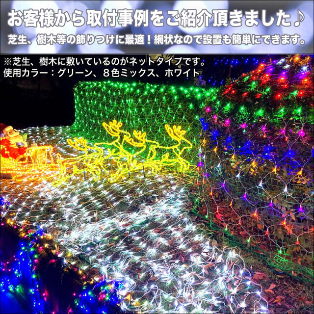 QUALISS クオリス クリスマス LED イルミネーション ネットライト