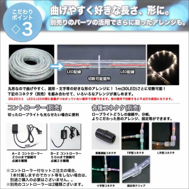 QUALISS クオリス クリスマス イルミネーション 2芯 丸型 防滴