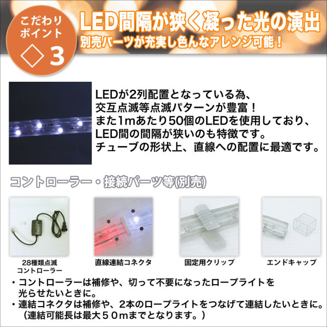 QUALISS クオリス クリスマス イルミネーション 3芯 角型 防滴