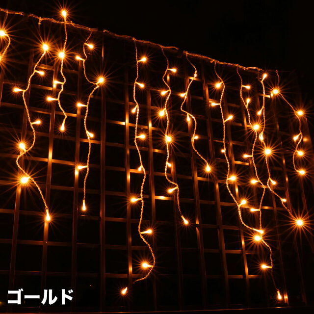 単品・コントローラー電源別売 QUALISS クオリス クリスマス LED イルミネーション つらら ライト 防滴 防雨 屋外 屋内 用 【全9色・140球～560球から選択】【T101】