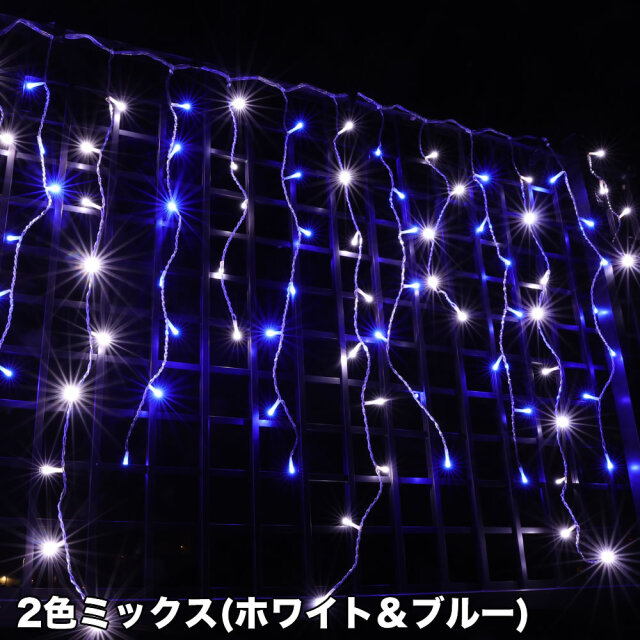 単品・コントローラー電源別売 QUALISS クオリス クリスマス LED イルミネーション つらら ライト 防滴 防雨 屋外 屋内 用 【全9色・140球～560球から選択】【T101】