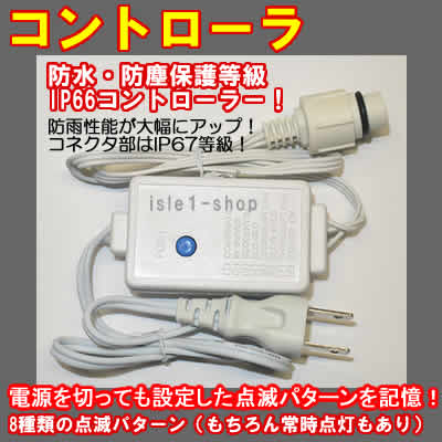 記憶付コントローラー単品（白色）