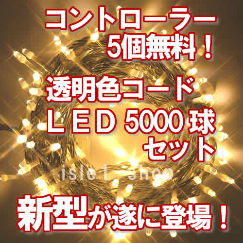LEDイルミネーション1000球（シャンパンゴールド)ストリングライト