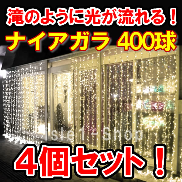 クリスマスledイルミネーションの販売 通販 アイルワンショップ