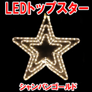 星　スター　モチーフ