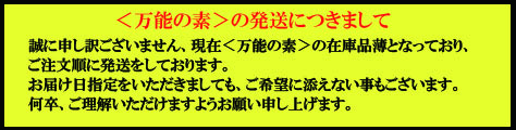 発送に関するお知らせ