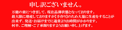 お詫びバナー