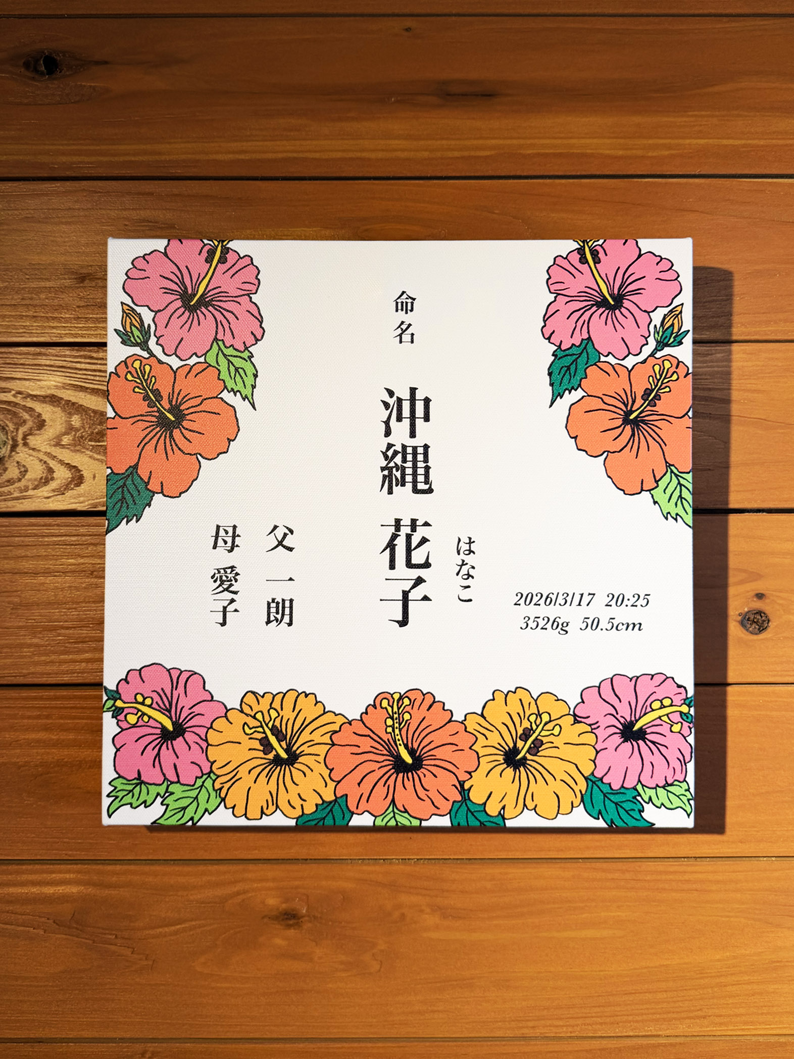 ilu098,okinawa,沖縄,アイル,沖縄旅行,開襟シャツ,ぎのわんヒルズ通り,親子コーデ,アイルTシャツ,普天間,宜野湾,沖縄Tシャツ,沖縄シャツ,