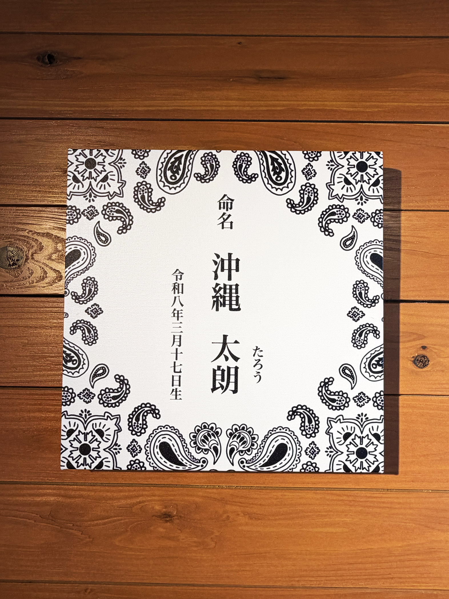 ilu098,okinawa,沖縄,アイル,沖縄旅行,開襟シャツ,ぎのわんヒルズ通り,親子コーデ,アイルTシャツ,普天間,宜野湾,沖縄Tシャツ,沖縄シャツ,