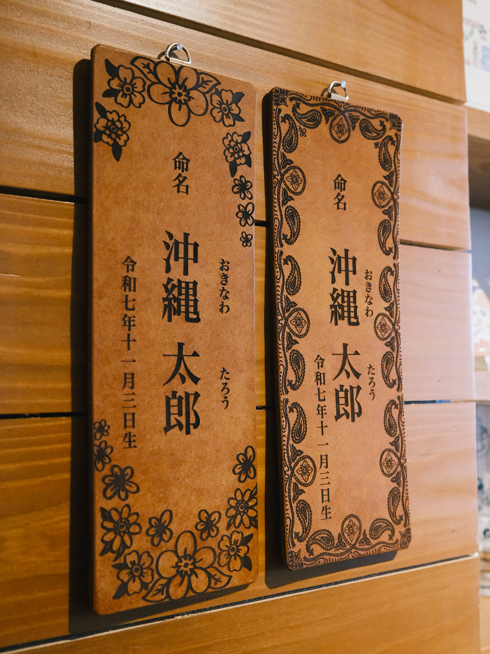 ilu098,okinawa,沖縄,アイル,lifewalker,本革命名紙,命名紙,おきなわ,親子コーデ,命名紙,普天間,宜野湾,