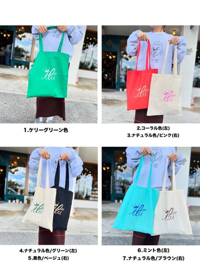 バッグ》200 カラフルトートバッグ