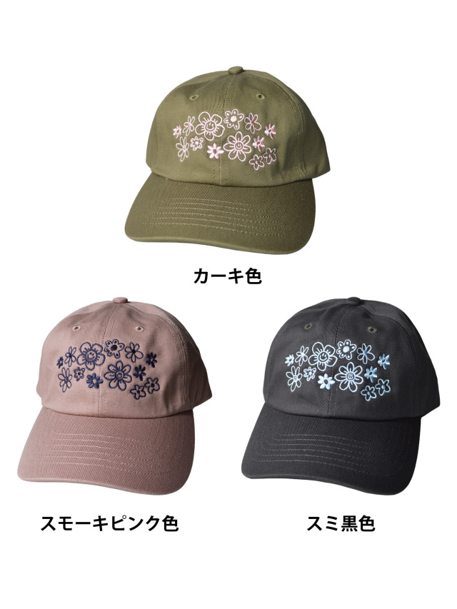 帽子》639C フラワーアイルの刺繍キャップ