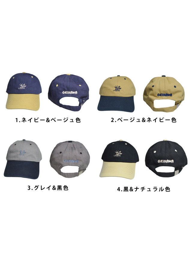 帽子 Itami 帽子》639A ツートーンのキャップ