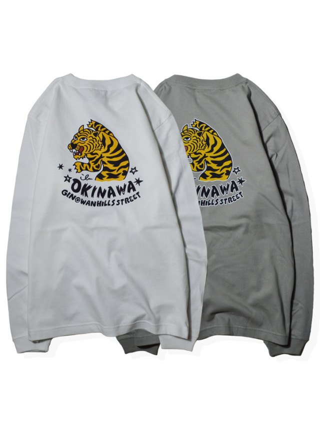 長袖》868 ゆるタイガーの長袖Tシャツ