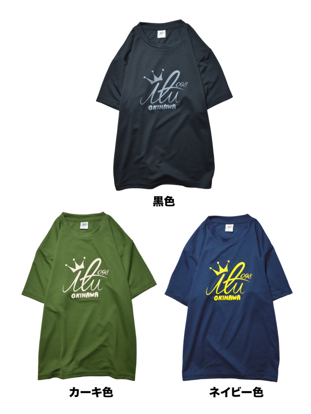 ドライTシャツ》888 アイルのロゴマークのドライTシャツ.