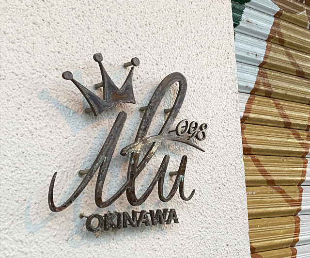ilu098,okinawa,沖縄,アイル,沖縄旅行,おきなわ,沖縄Tシャツ,ぎのわんヒルズ通り,okinawaonly,半袖Tシャツ,okinawatshirt,沖縄旅,