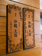 ilu098,okinawa,沖縄,アイル,lifewalker,本革命名紙,命名紙,おきなわ,親子コーデ,命名紙,普天間,宜野湾,