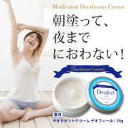 【新】薬用デオドラントクリーム　デオフィール　猛暑対策　熱中症対策