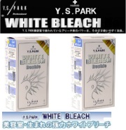 Y.S.パーク ホワイトブリーチ ダブル（お得な２個組）美容室生まれの強力ホワイトブリーチ・強力ホワイトブリーチに大容量サイズが登場！