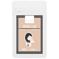 華魅の源1ヶ月分