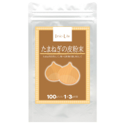 たまねぎの皮粉末