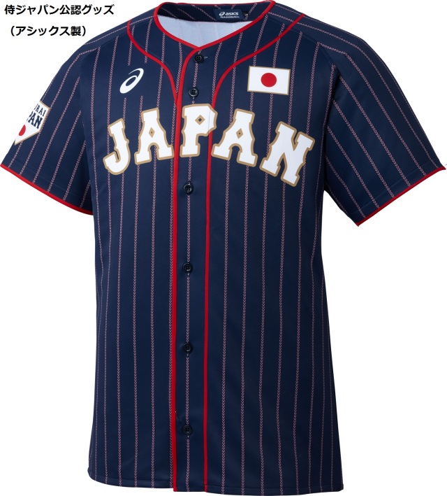 送料無料！アシックス 侍ジャパン レプリカユニフォーム アウェー用 背 
