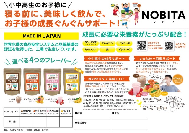 NOBITA ソイプロテイン - ココア味 600g NOBITA ソイプロテイン - ココア味 600g
