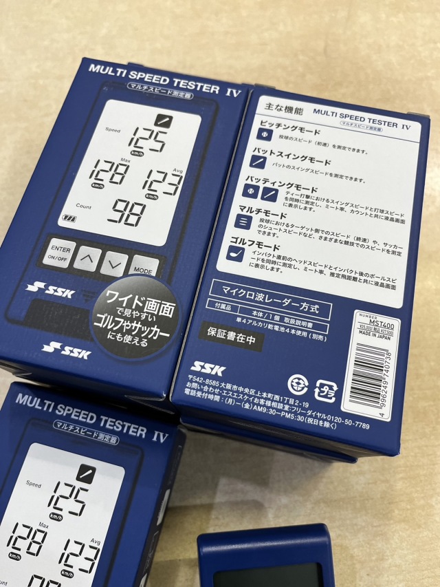 送料無料】SSK マルチスピードテスター4 球速・スイングスピード計測機 