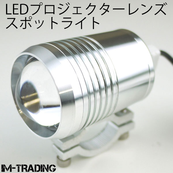 LEDプロジェクターフォグCREE U2 銀