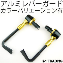 アルミレバーガード ゴールド 汎用7/8インチハンドル用 22.2mmハンドル用