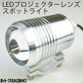 LEDプロジェクターフォグCREE U2 銀