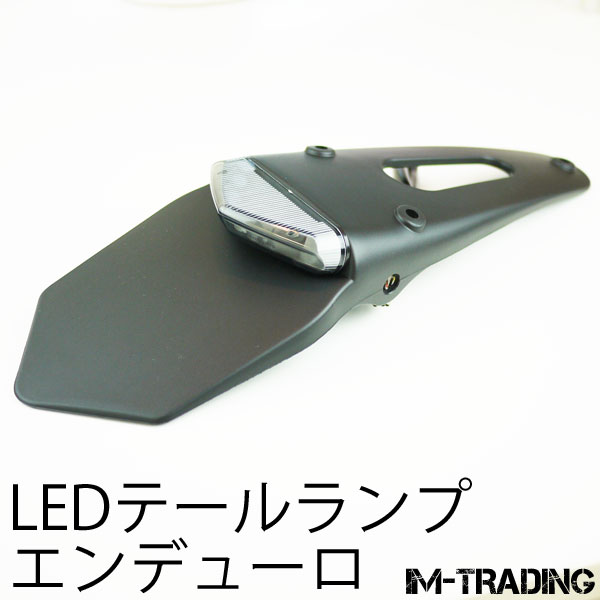LEDエンデューロテールランプII　スモークレンズ