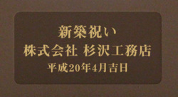 SEIKO・CITIZEN・リズム時計への手書き（又はシルク印刷）名入れ　